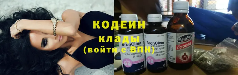 blacksprut   Бирск  Кодеин напиток Lean (лин) 